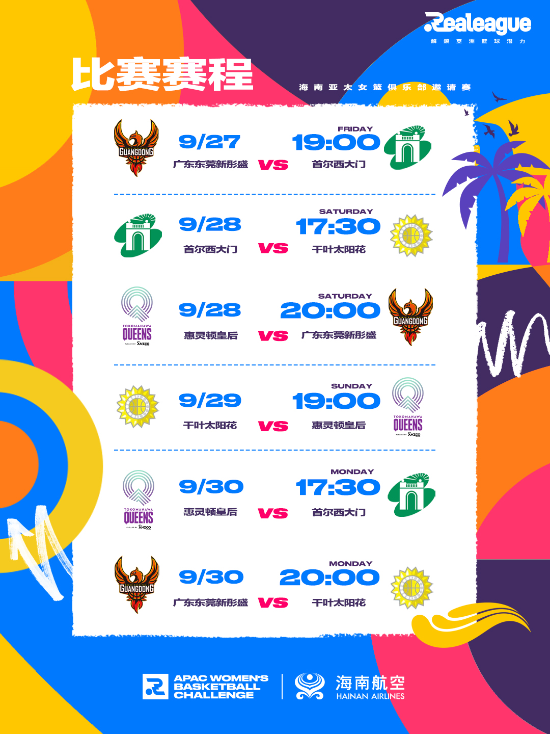 包含热门俱乐部蓄势待发,瞄准国际赛事的词条 包含热门俱乐部蓄势待发,瞄准国际赛事的词条