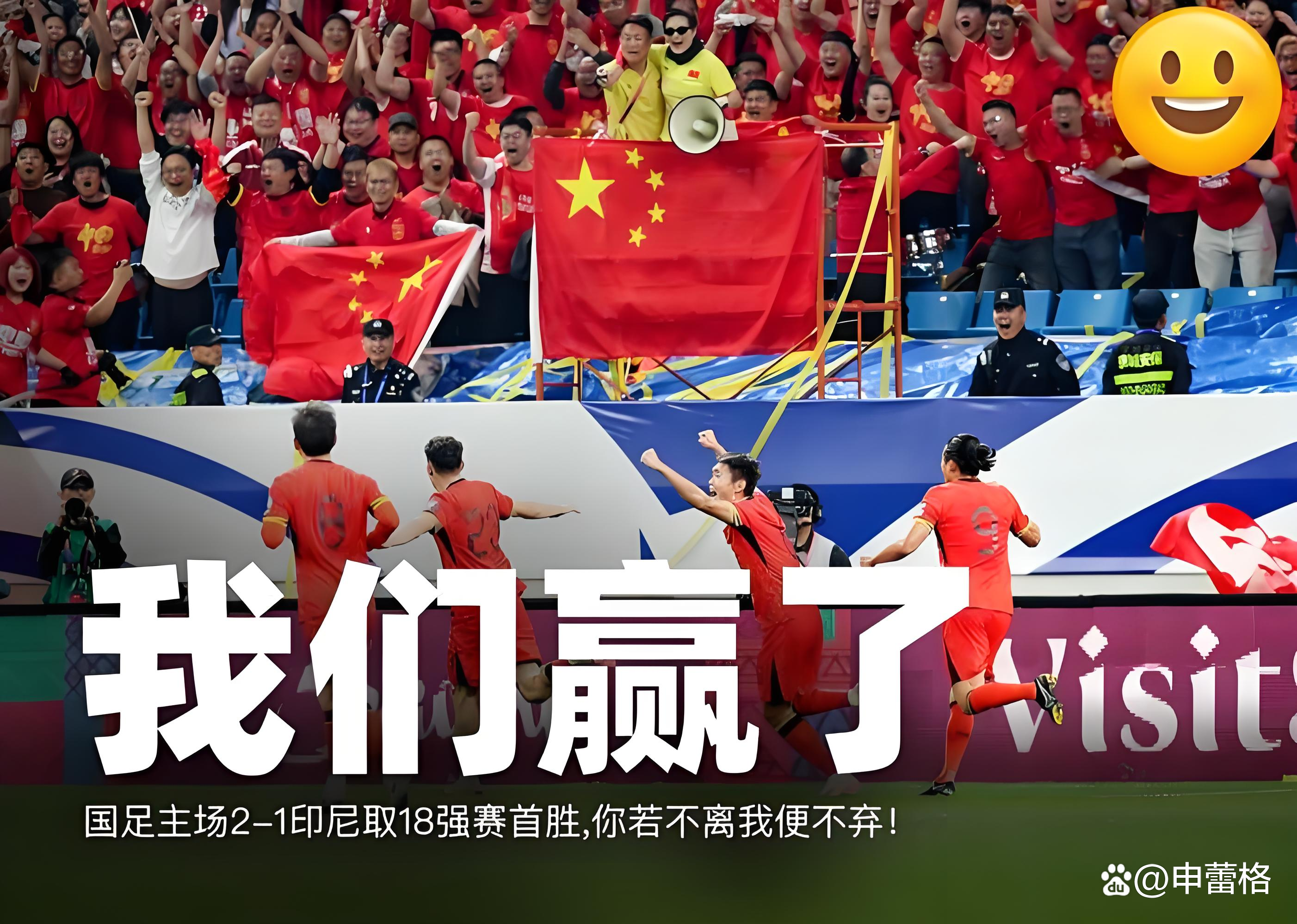 包含中国队实力横扫赛场，再次震撼足坛的词条