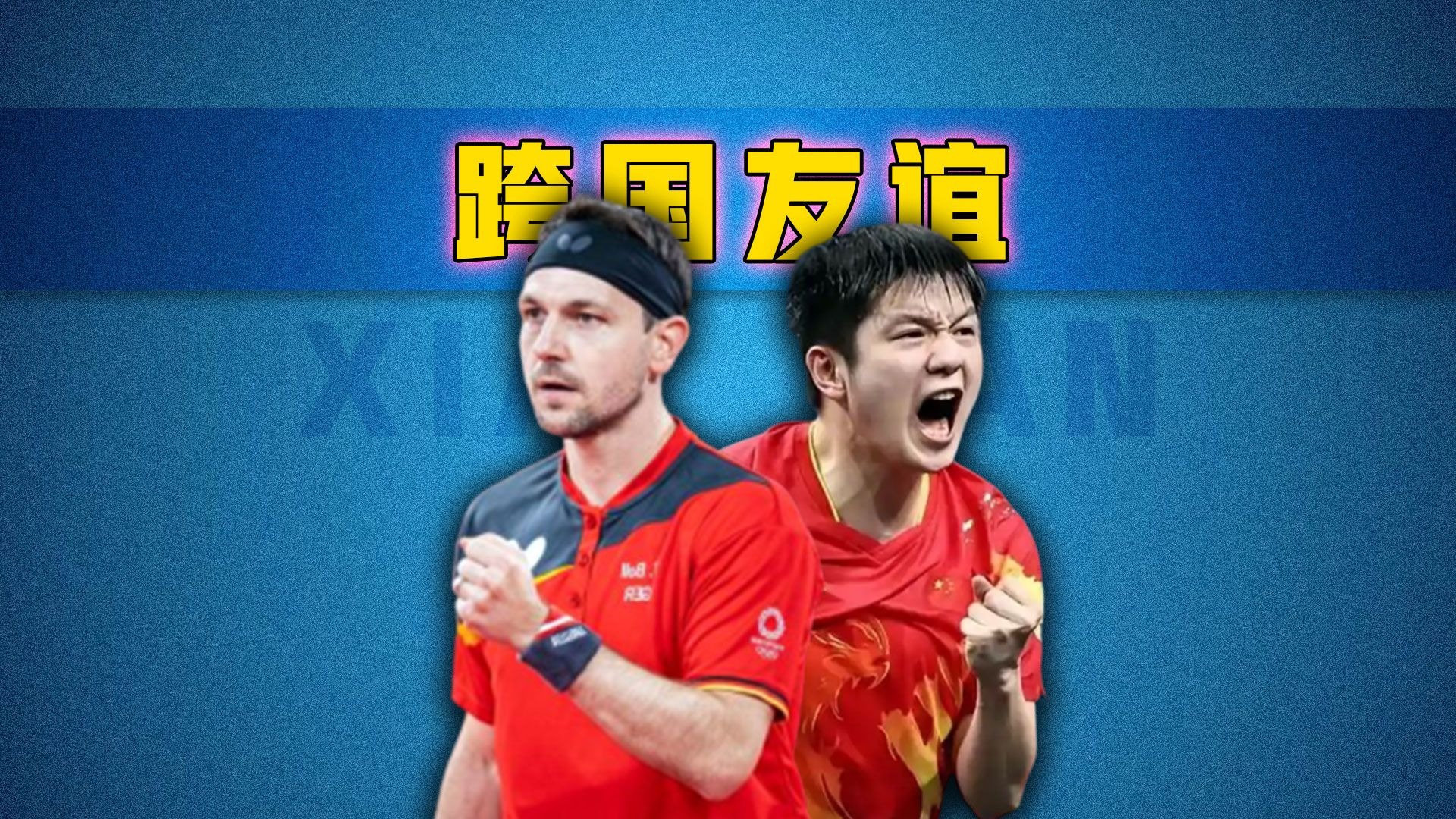 关于日本乒乓球队横扫瑞典乒乓球队，波尔爆发神勇的信息