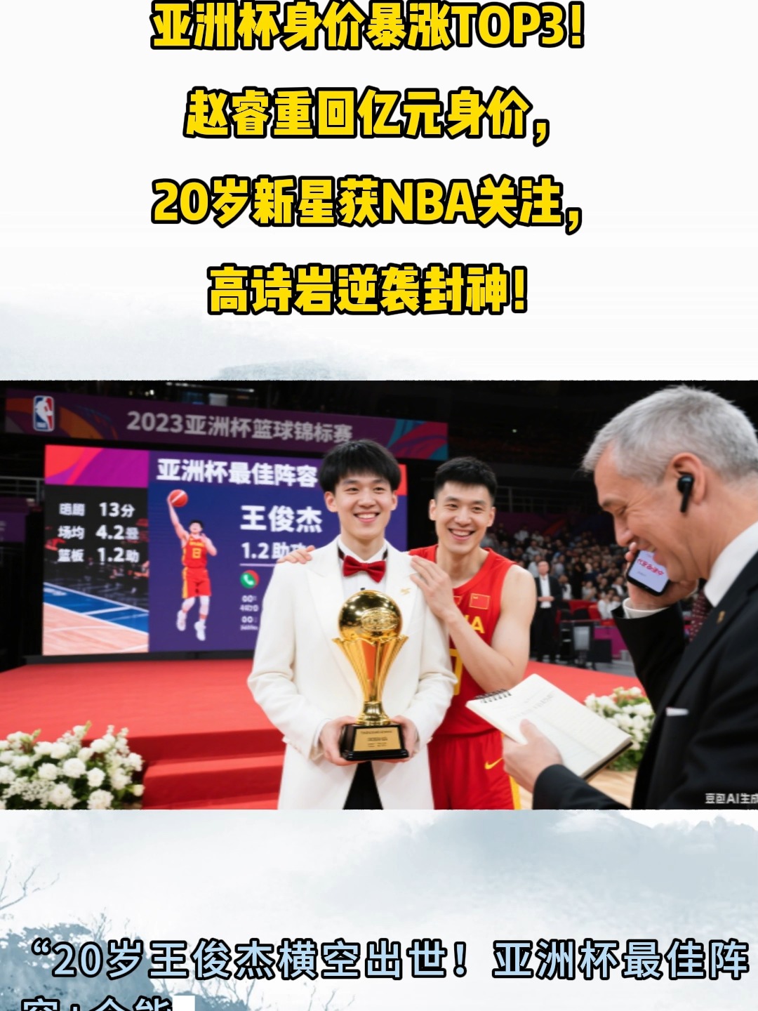 亚洲新星在南美联赛中大放异彩，引起关注